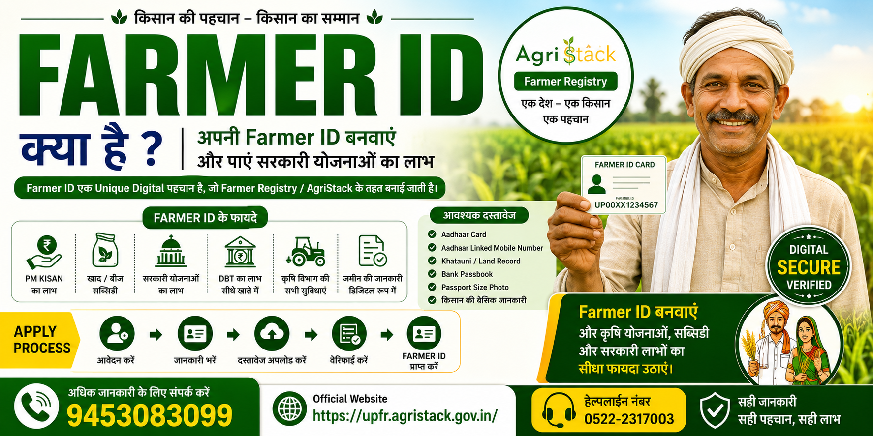 Farmer ID Kya Hai 2026 | Farmer Registry Online Apply, Documents, Benefits & Status Check