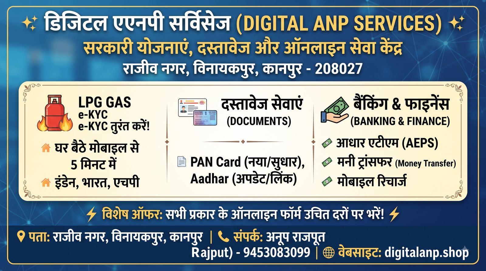 Indian Gas eKYC Online Kaise Kare 2026 : एलपीजी गैस ई-केवाईसी घर बैठे मोबाइल से करें ऑनलाइन