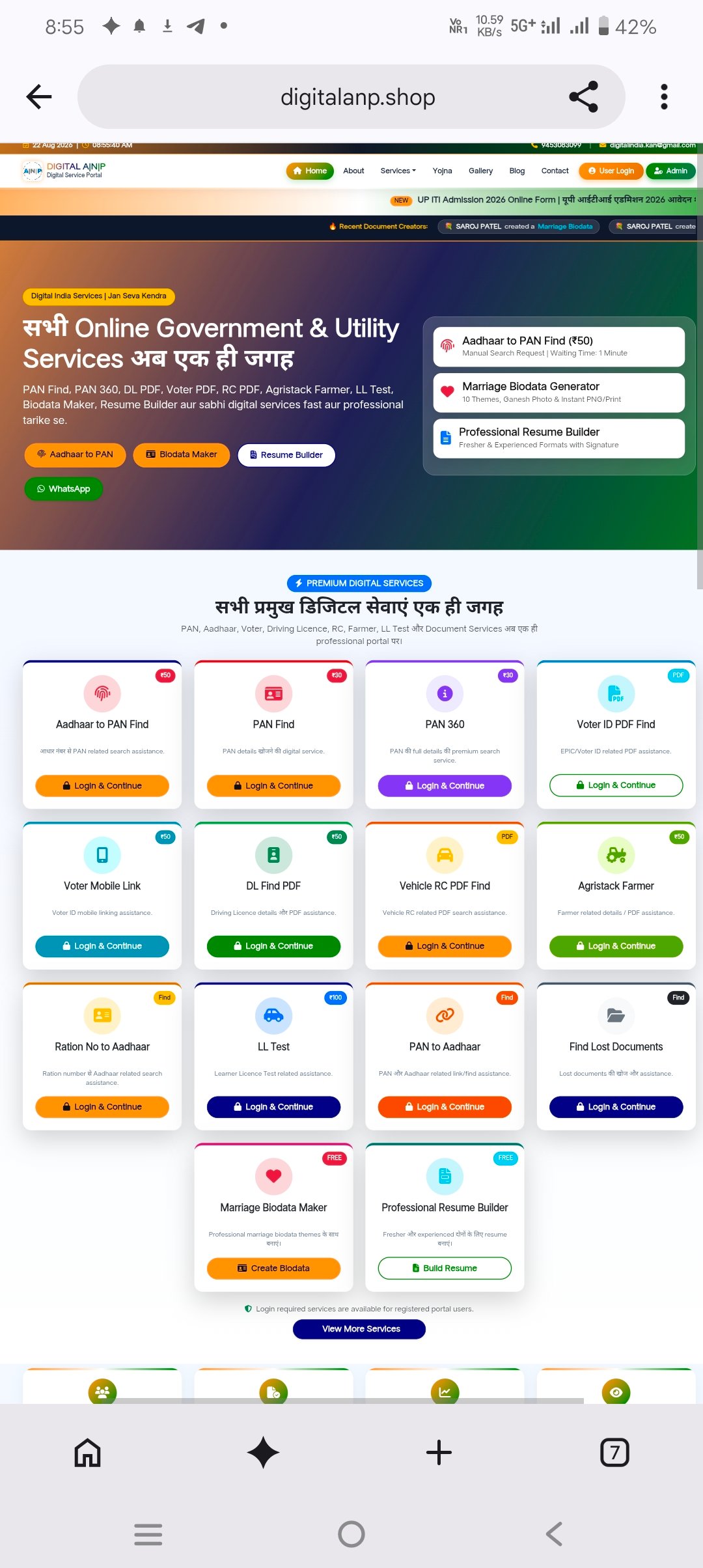 Digital ANP - सभी ऑनलाइन सरकारी एवं डिजिटल सेवाओं का सम्पूर्ण समाधान