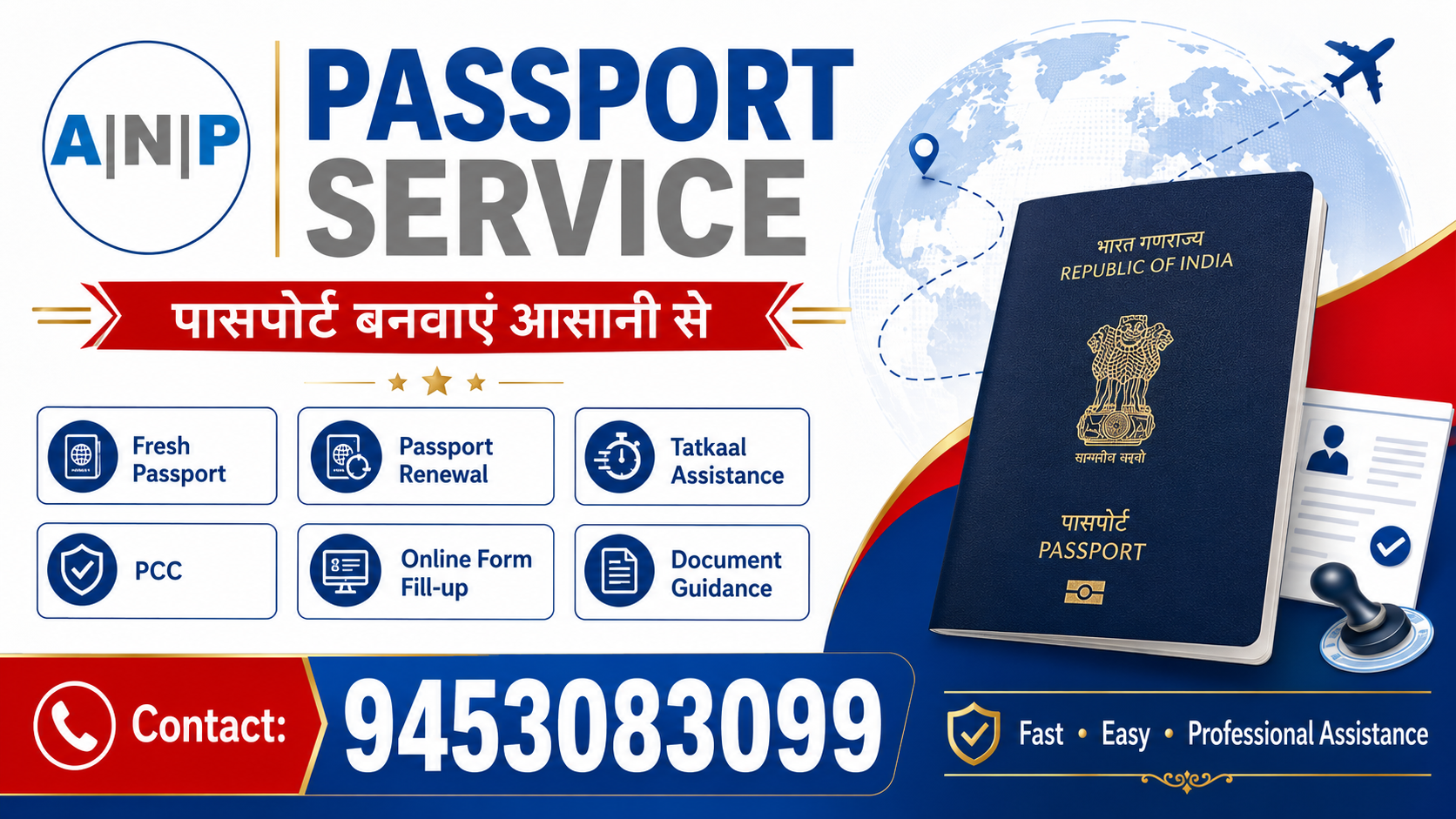 Passport Fees 1 July 2026 से बढ़ेंगी | अभी बनवाएं Passport, New Fees, Documents & Apply Process