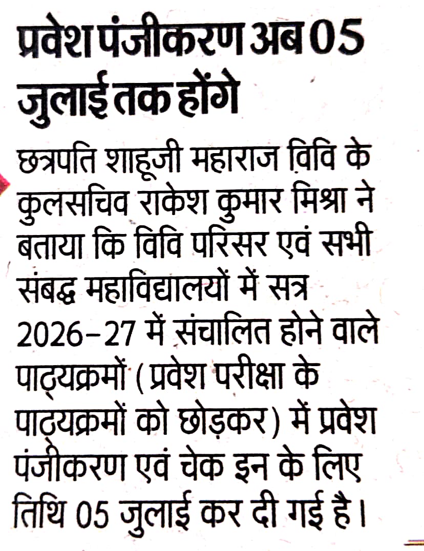 CSJMU Kanpur Admission Registration 2026-27 | प्रवेश पंजीकरण अब 05 जुलाई तक