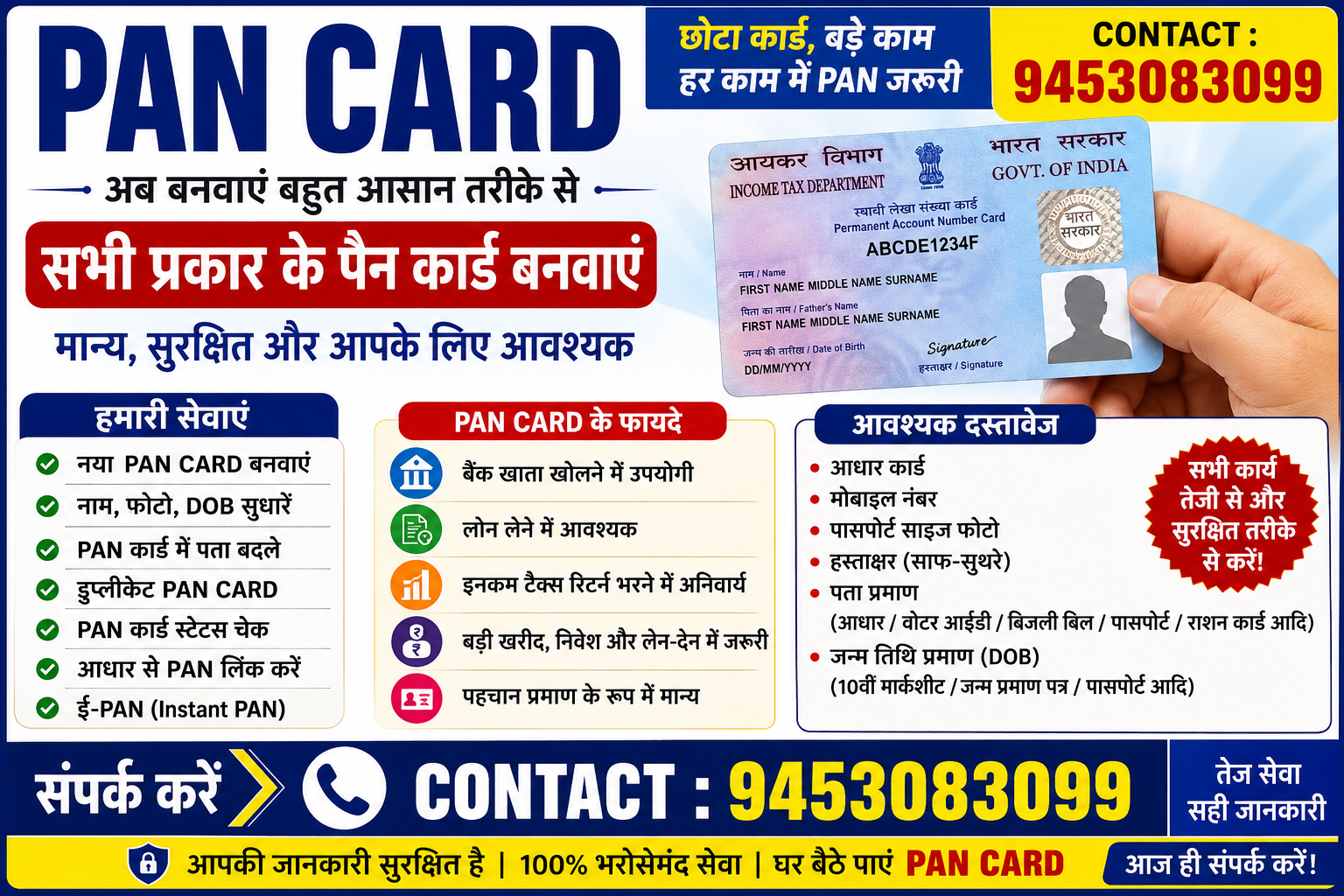 PAN CARD