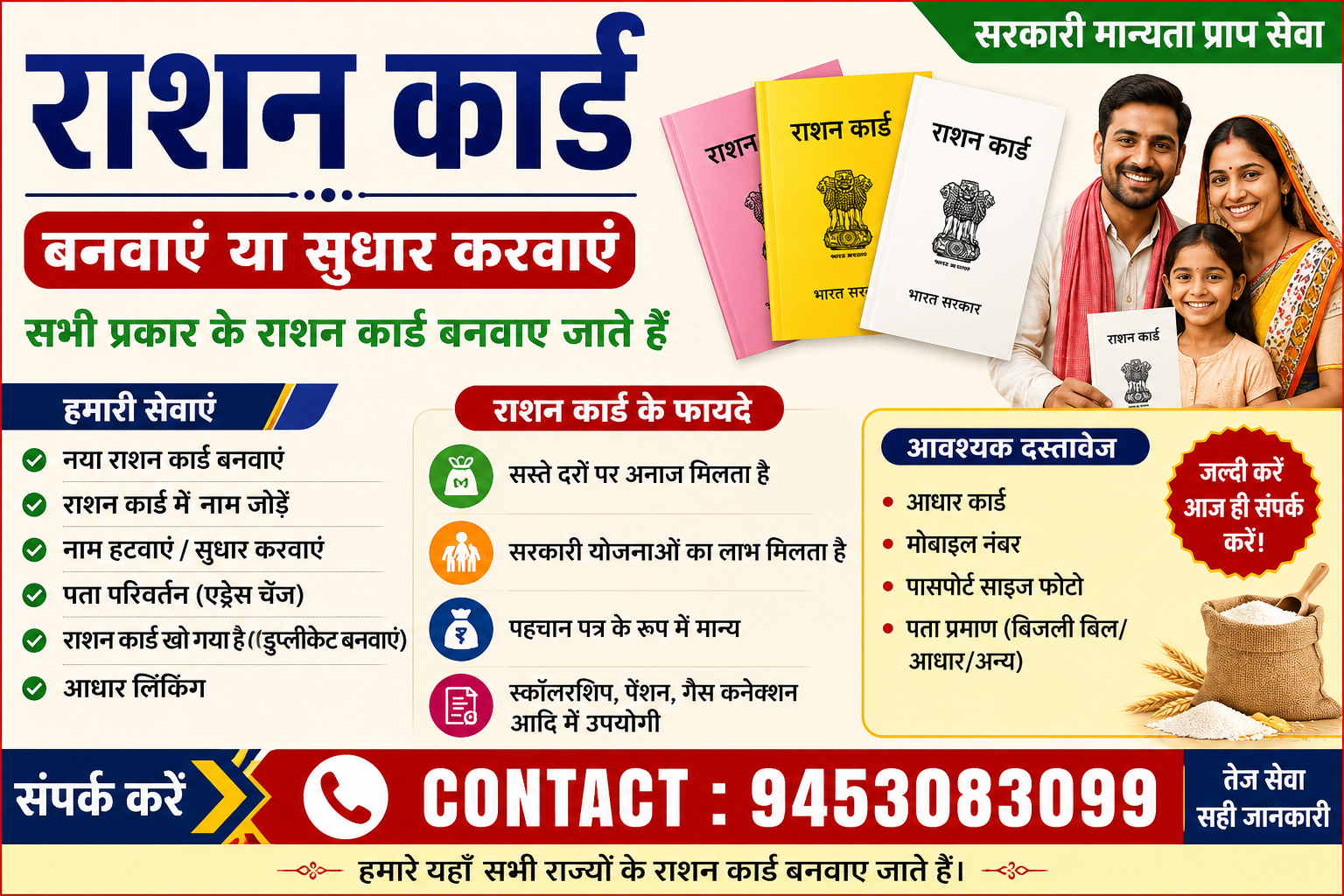 RATION CARD