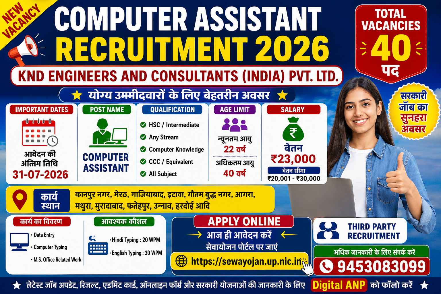 NEW COMPUTER JOBS